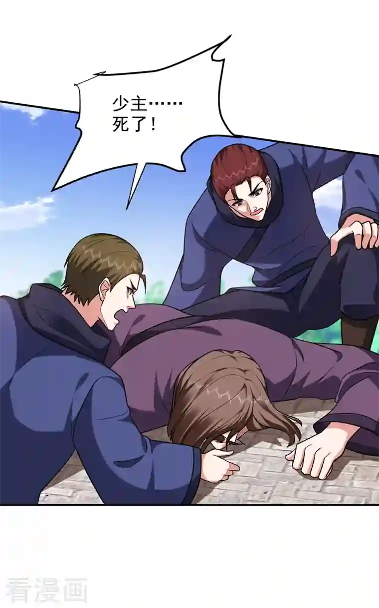 捡个校花做老婆第282话 有本事就来杀我！