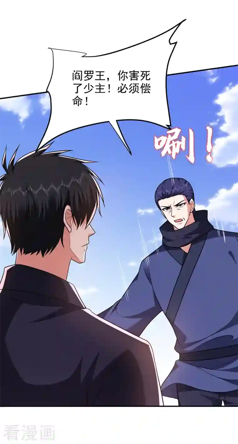 捡个校花做老婆第282话 有本事就来杀我！