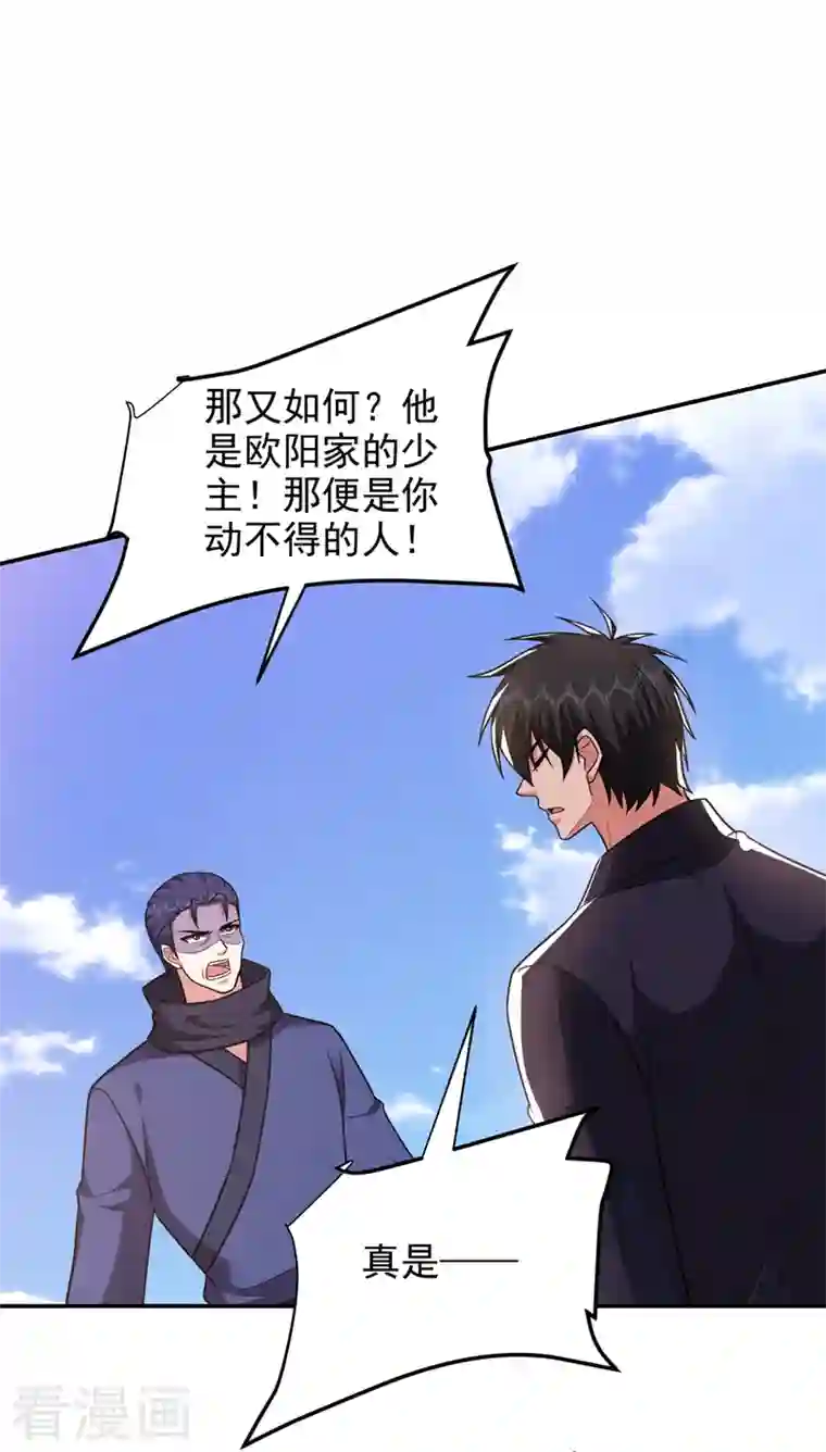 捡个校花做老婆第282话 有本事就来杀我！