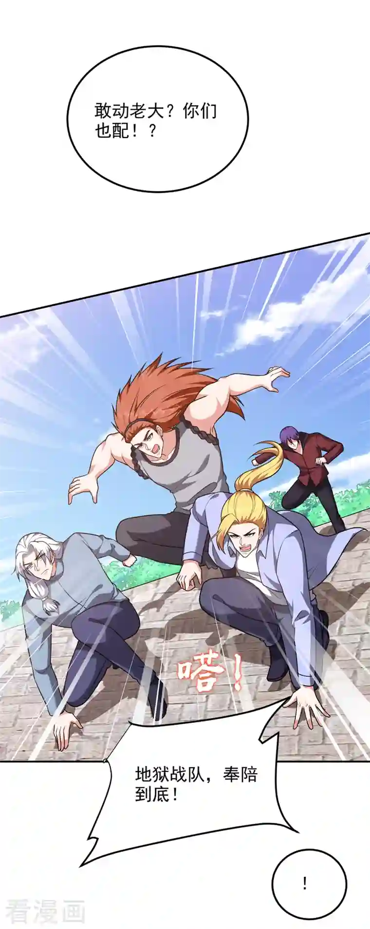 捡个校花做老婆第282话 有本事就来杀我！