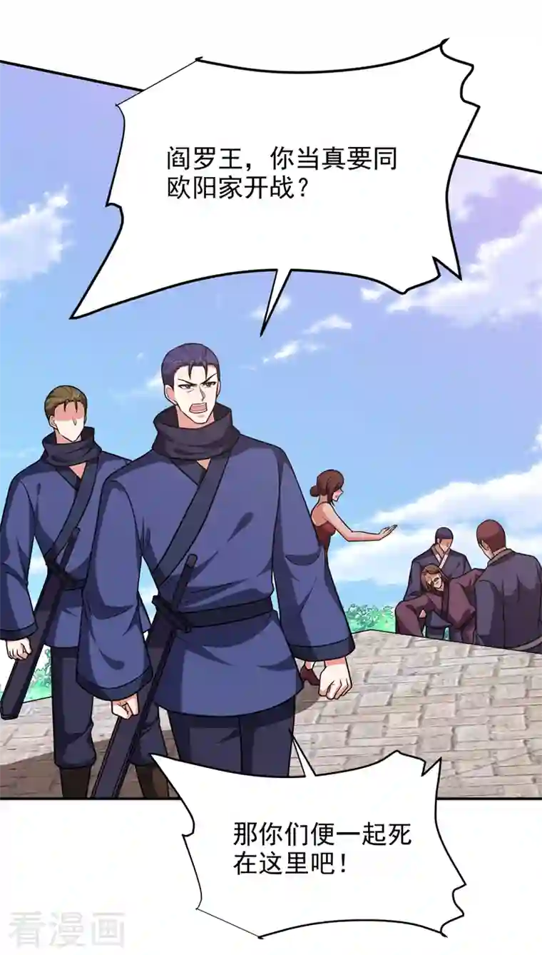 捡个校花做老婆第282话 有本事就来杀我！