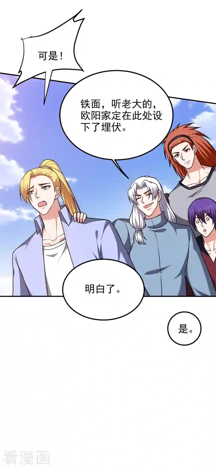 捡个校花做老婆第282话 有本事就来杀我！