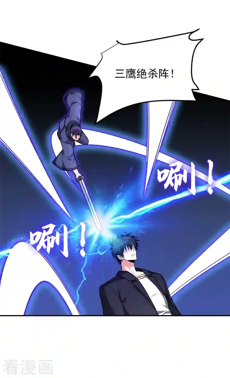 捡个校花做老婆第282话 有本事就来杀我！