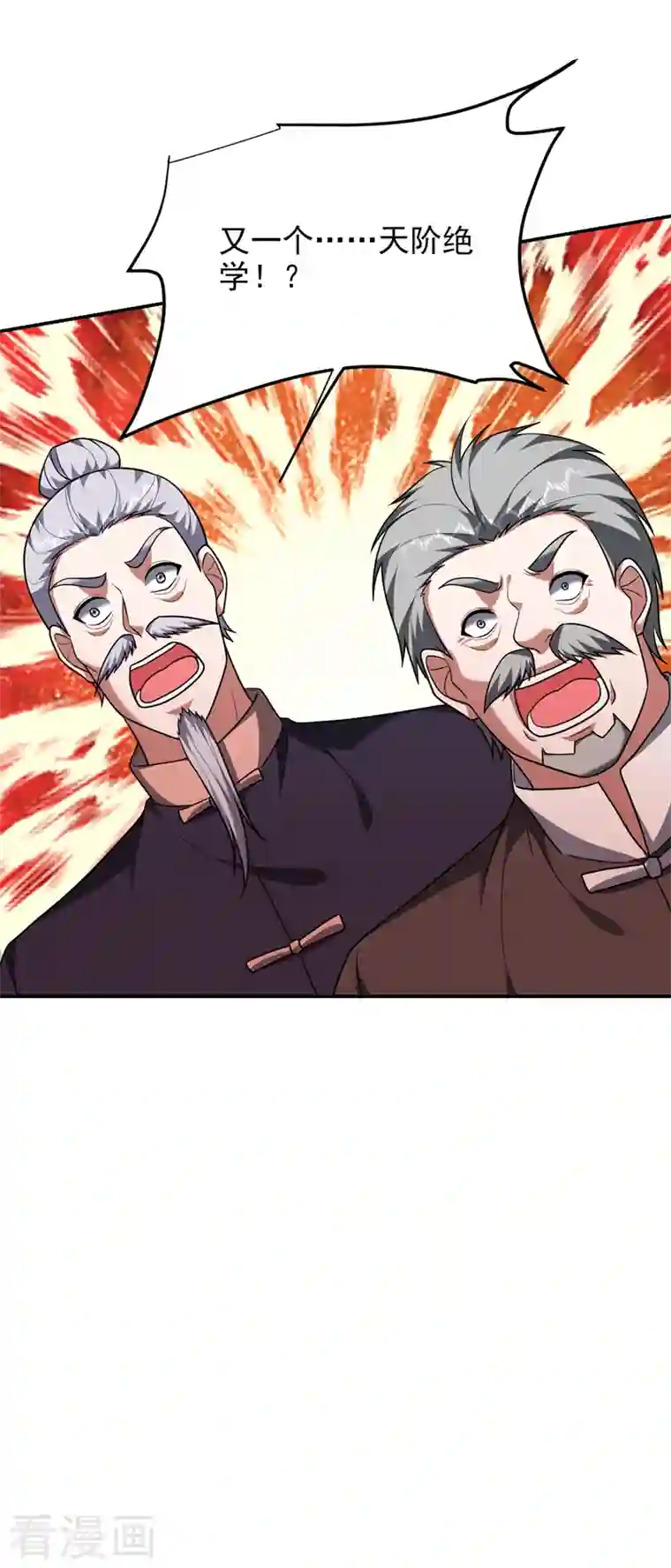 捡个校花做老婆第282话 有本事就来杀我！