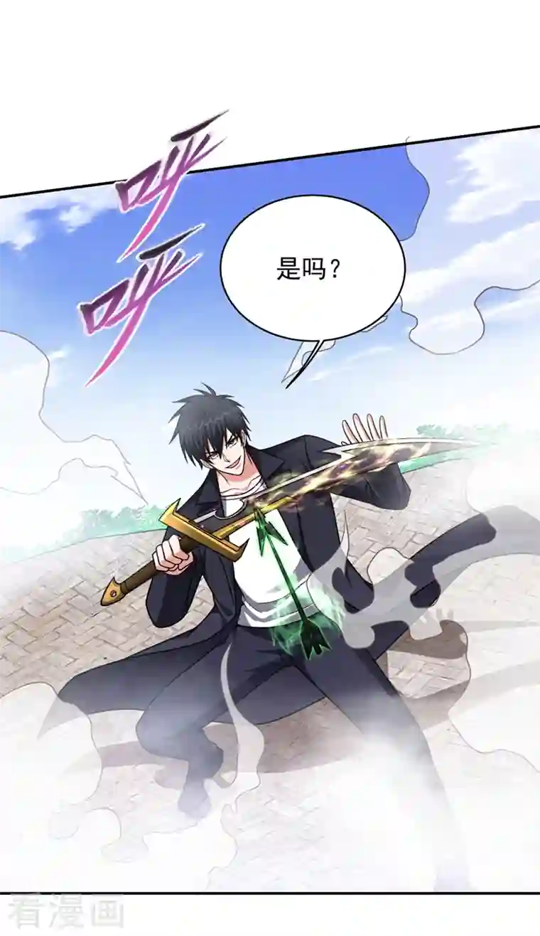 捡个校花做老婆第282话 有本事就来杀我！