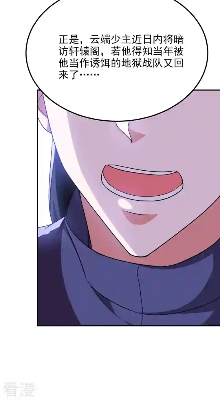 捡个校花做老婆第284话 阎罗王…赏金一亿！