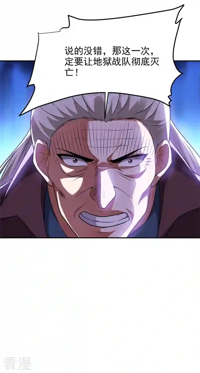 捡个校花做老婆第284话 阎罗王…赏金一亿！