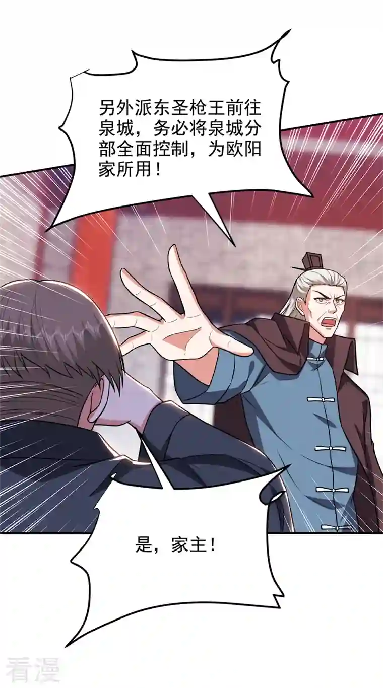 捡个校花做老婆第284话 阎罗王…赏金一亿！