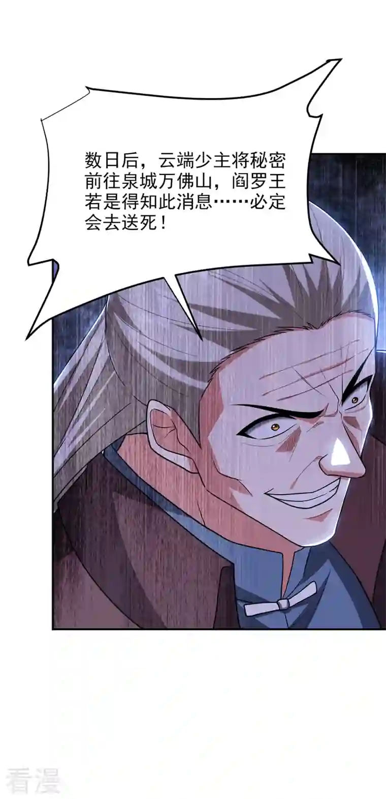 捡个校花做老婆第284话 阎罗王…赏金一亿！