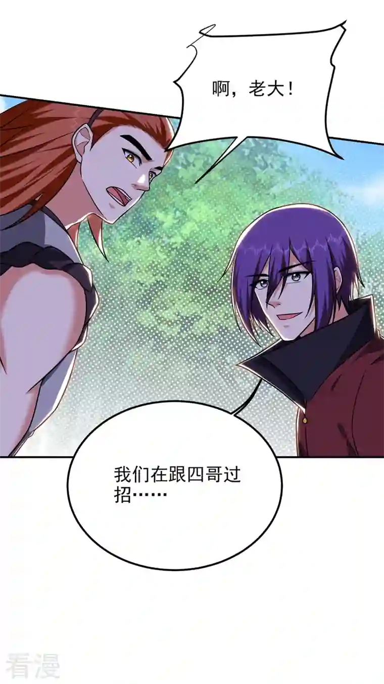 捡个校花做老婆第284话 阎罗王…赏金一亿！