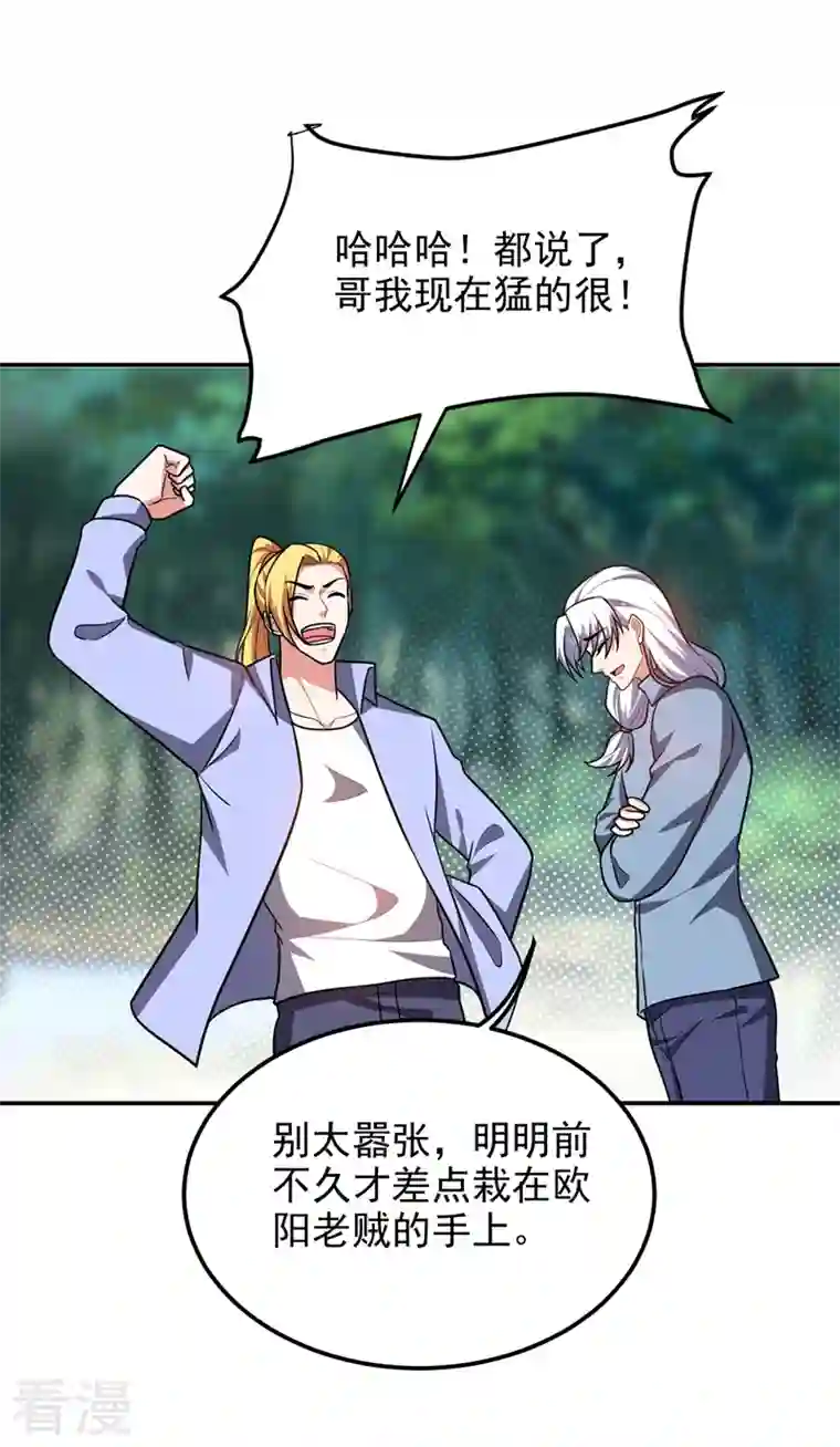 捡个校花做老婆第284话 阎罗王…赏金一亿！