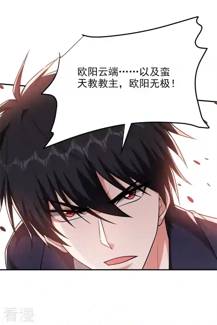 捡个校花做老婆第284话 阎罗王…赏金一亿！