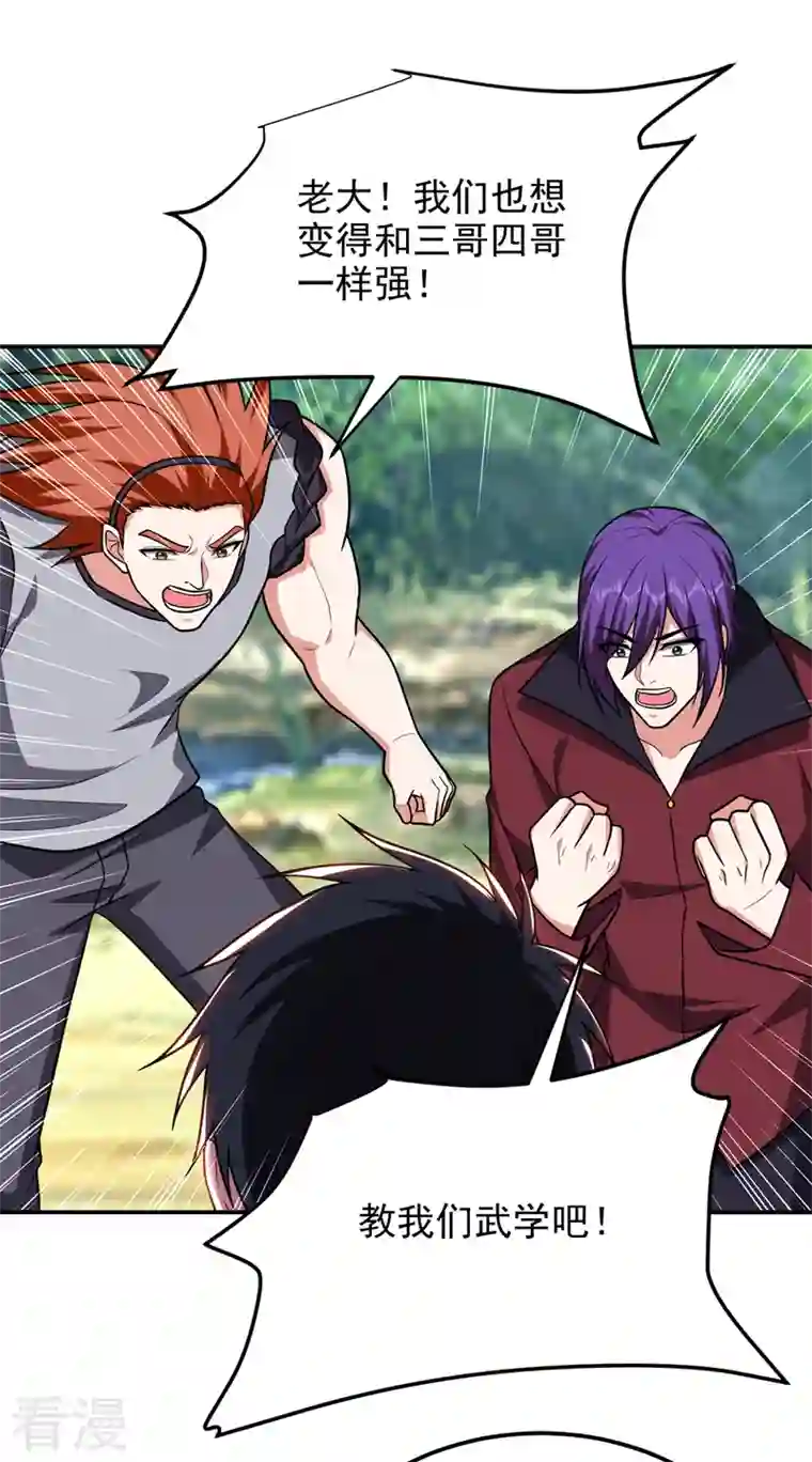 捡个校花做老婆第284话 阎罗王…赏金一亿！