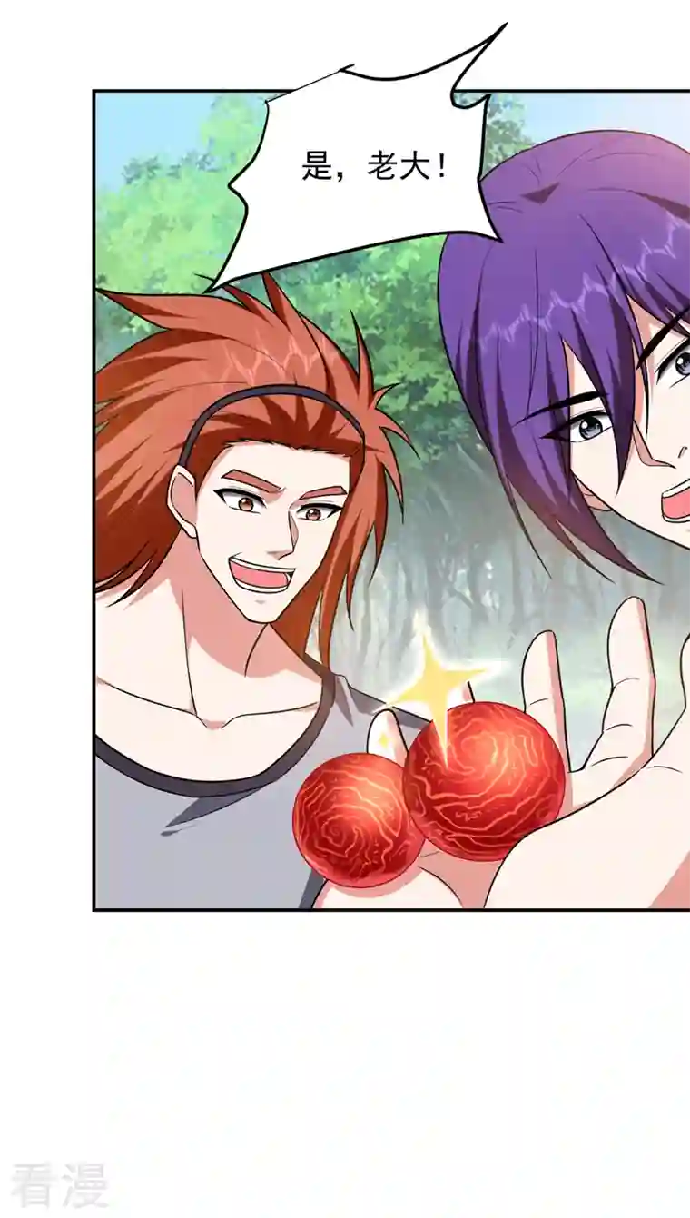 捡个校花做老婆第284话 阎罗王…赏金一亿！