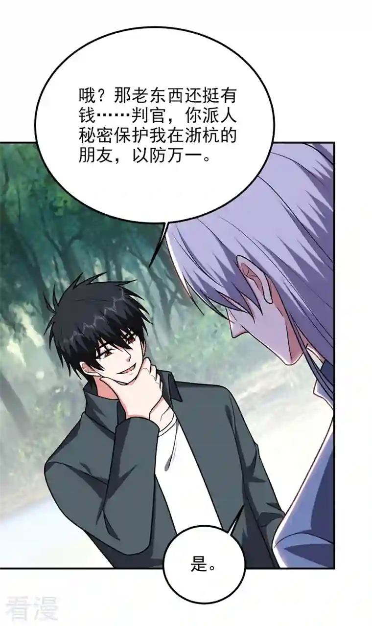 捡个校花做老婆第284话 阎罗王…赏金一亿！