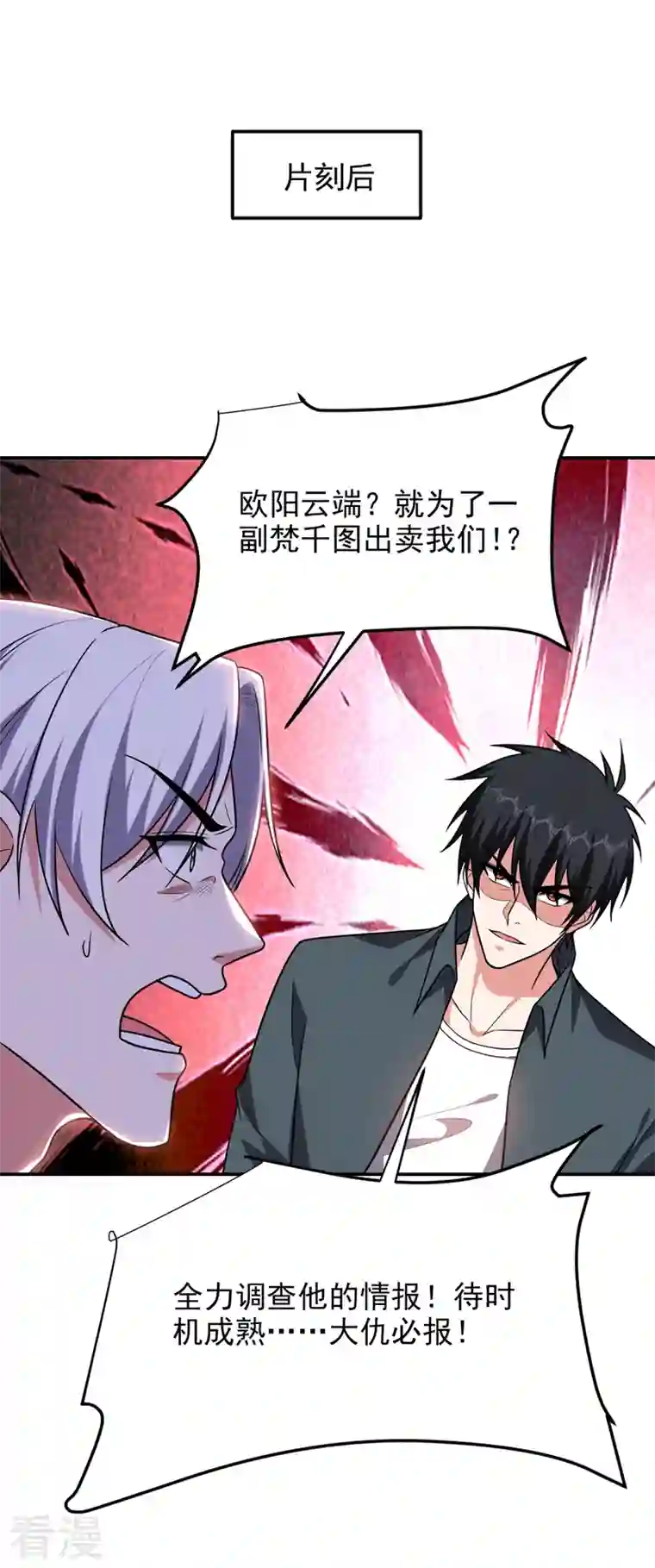 捡个校花做老婆第284话 阎罗王…赏金一亿！