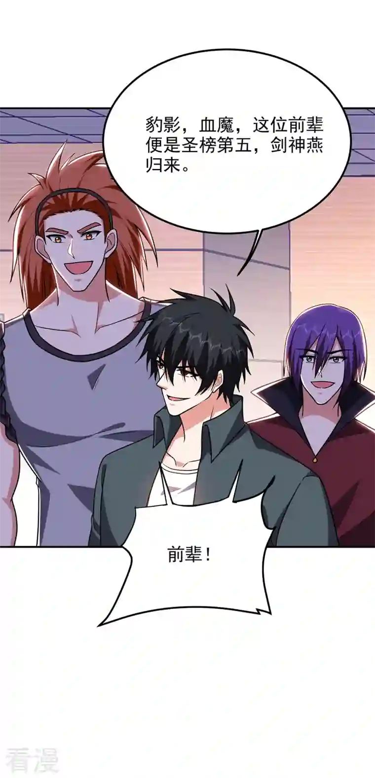 捡个校花做老婆第284话 阎罗王…赏金一亿！