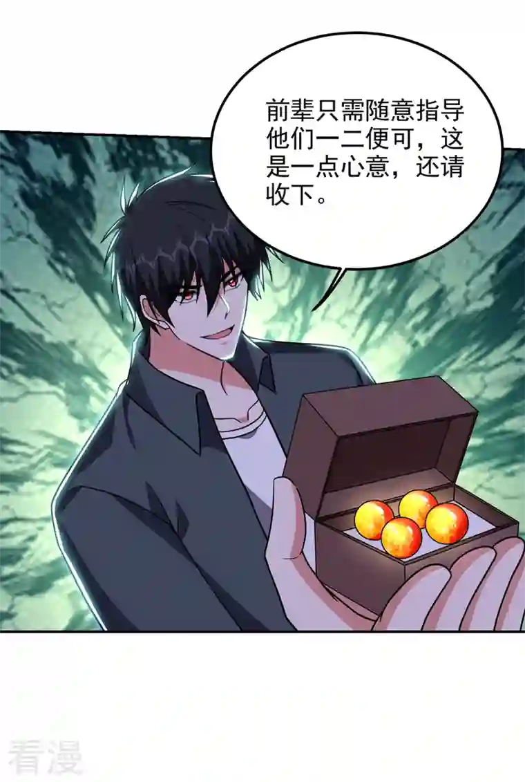 捡个校花做老婆第284话 阎罗王…赏金一亿！