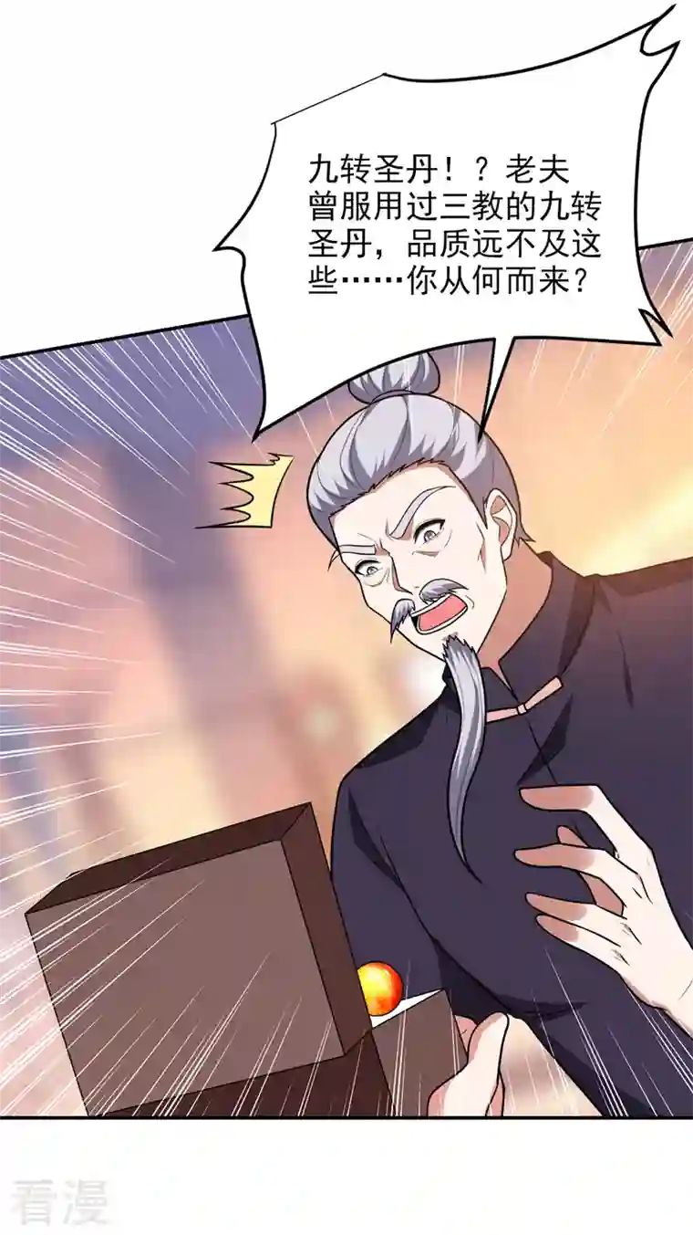 捡个校花做老婆第284话 阎罗王…赏金一亿！