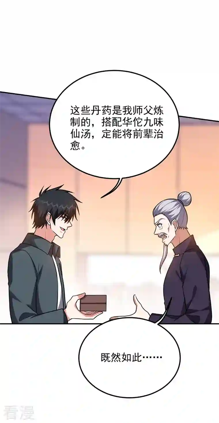 捡个校花做老婆第284话 阎罗王…赏金一亿！