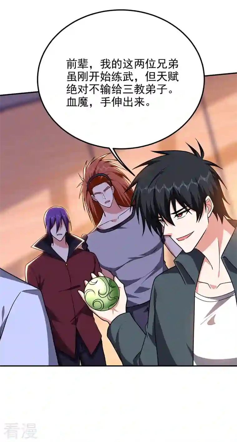 捡个校花做老婆第284话 阎罗王…赏金一亿！