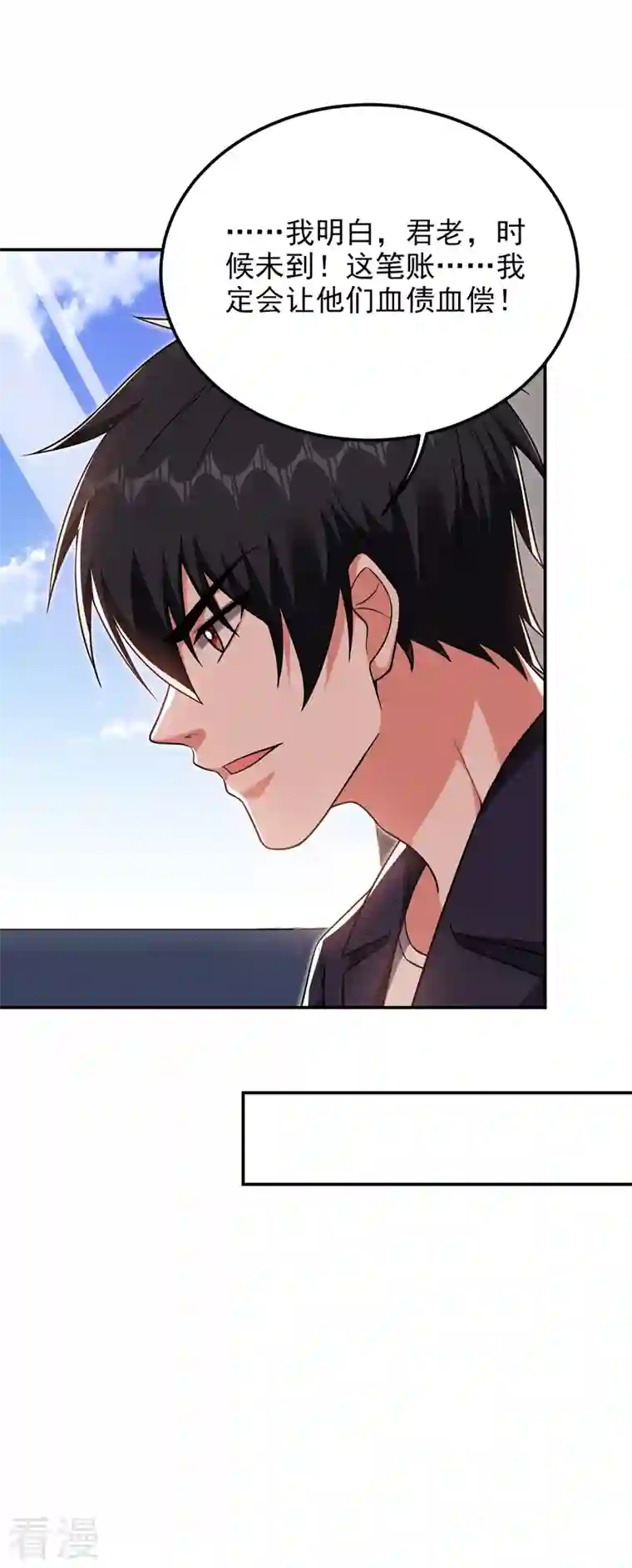 捡个校花做老婆第284话 阎罗王…赏金一亿！