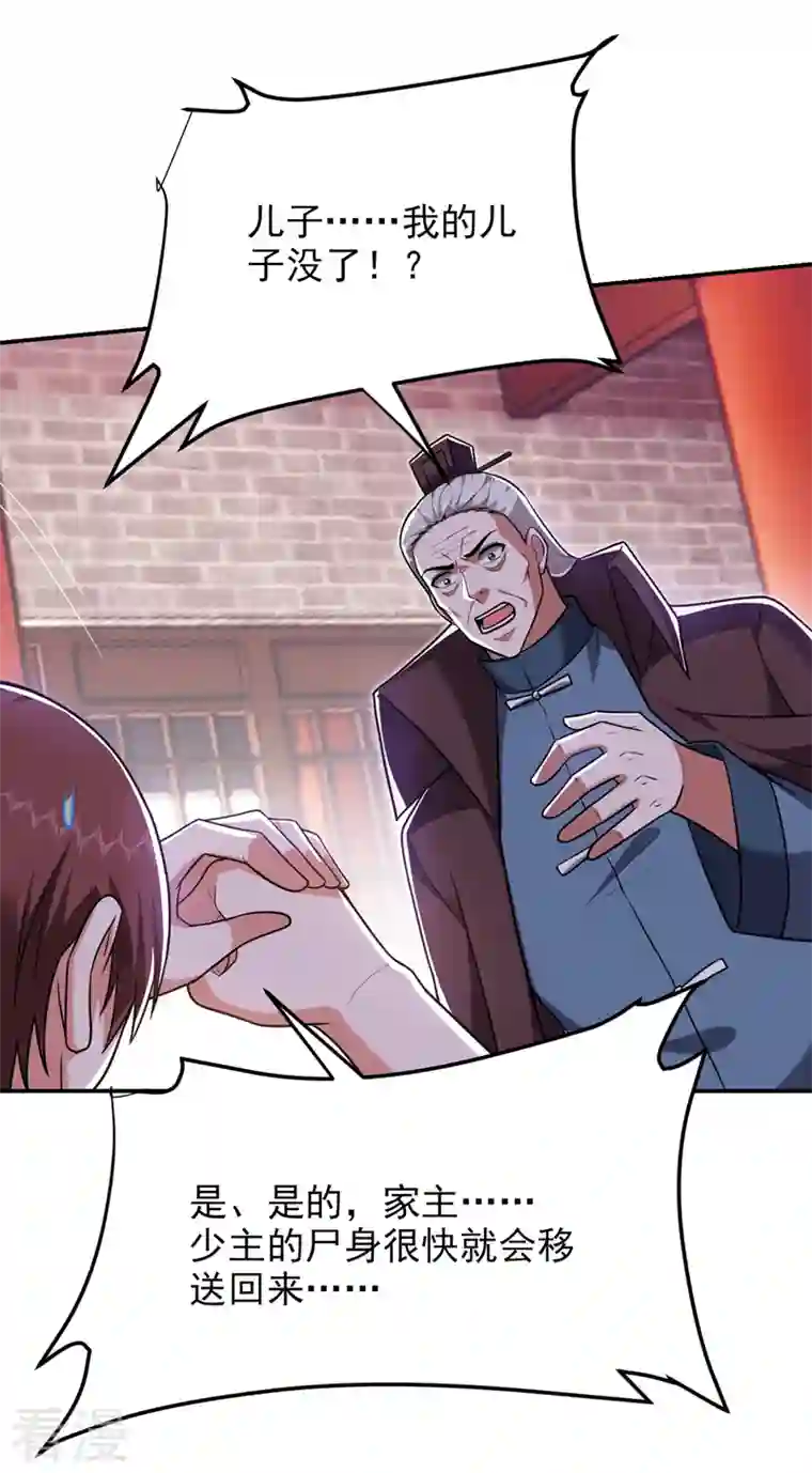 捡个校花做老婆第284话 阎罗王…赏金一亿！