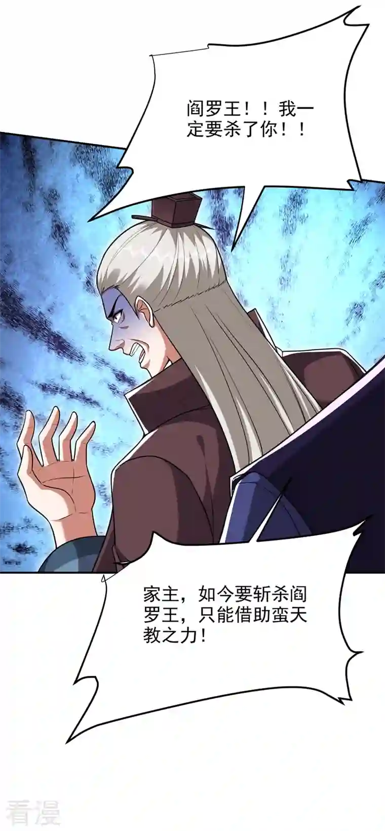 捡个校花做老婆第284话 阎罗王…赏金一亿！