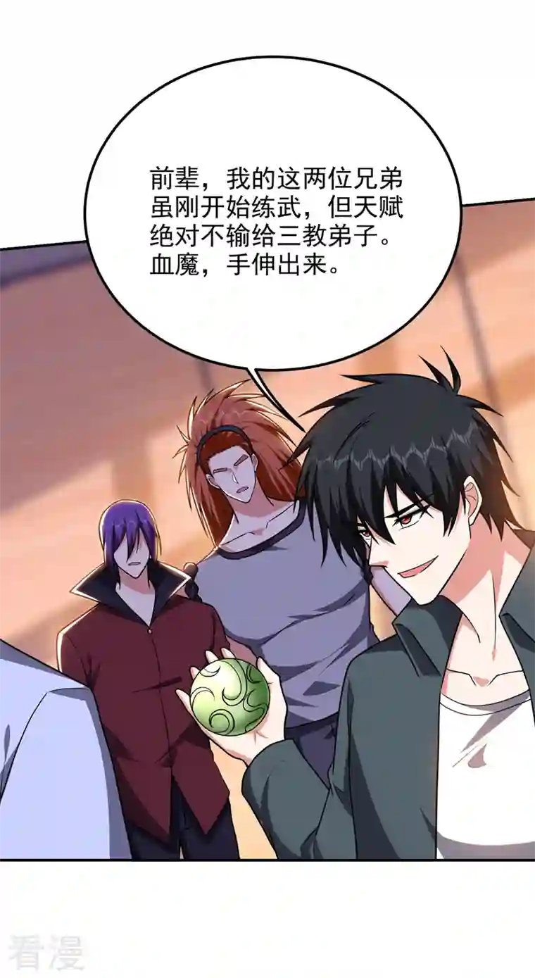 捡个校花做老婆第285话 跟千家做个了断！