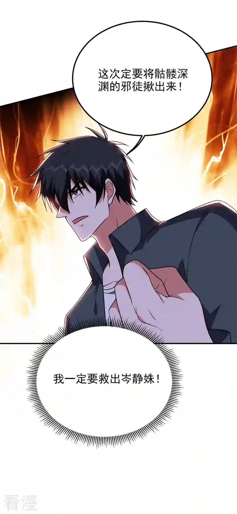 捡个校花做老婆第285话 跟千家做个了断！