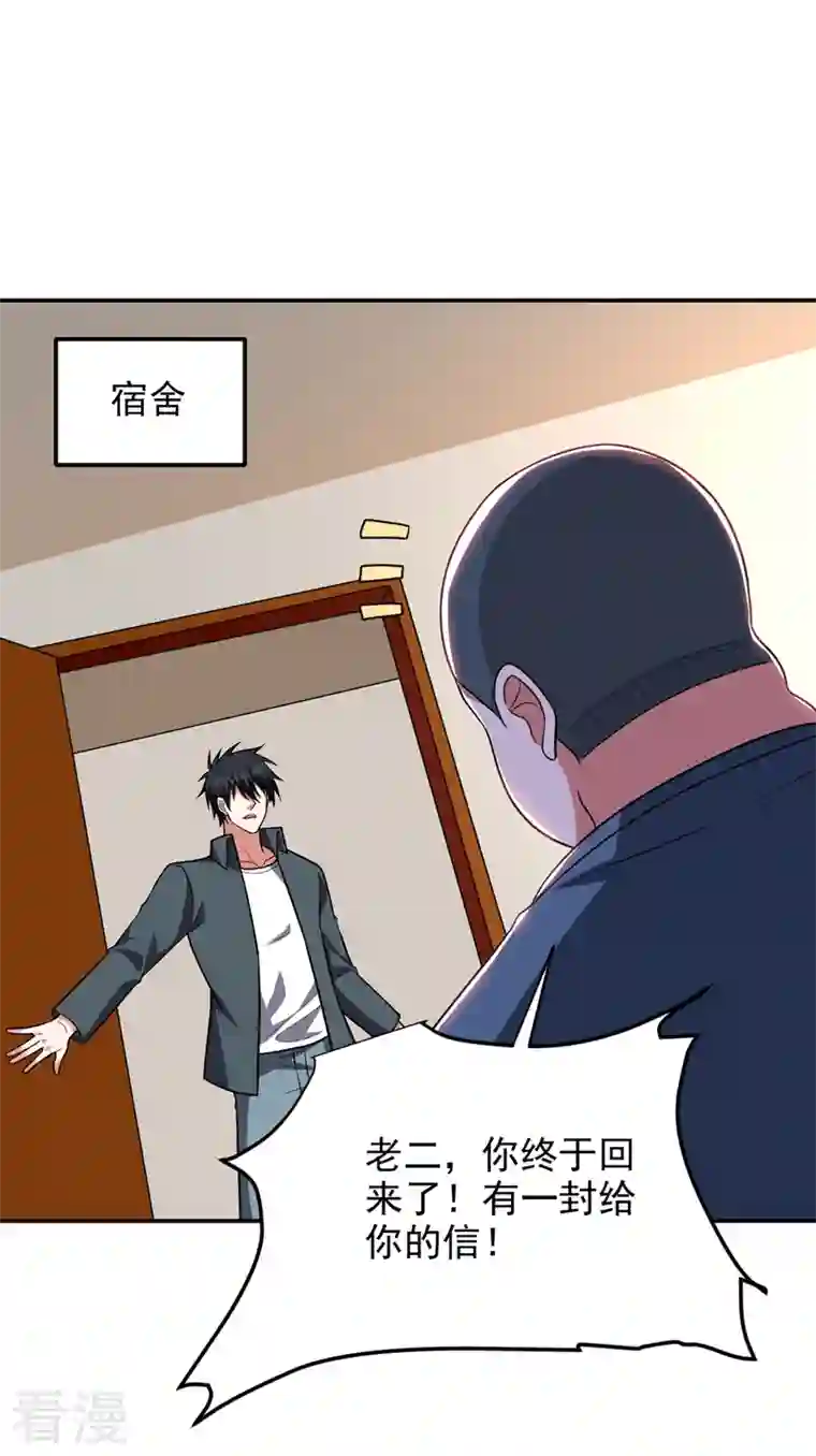 捡个校花做老婆第285话 跟千家做个了断！