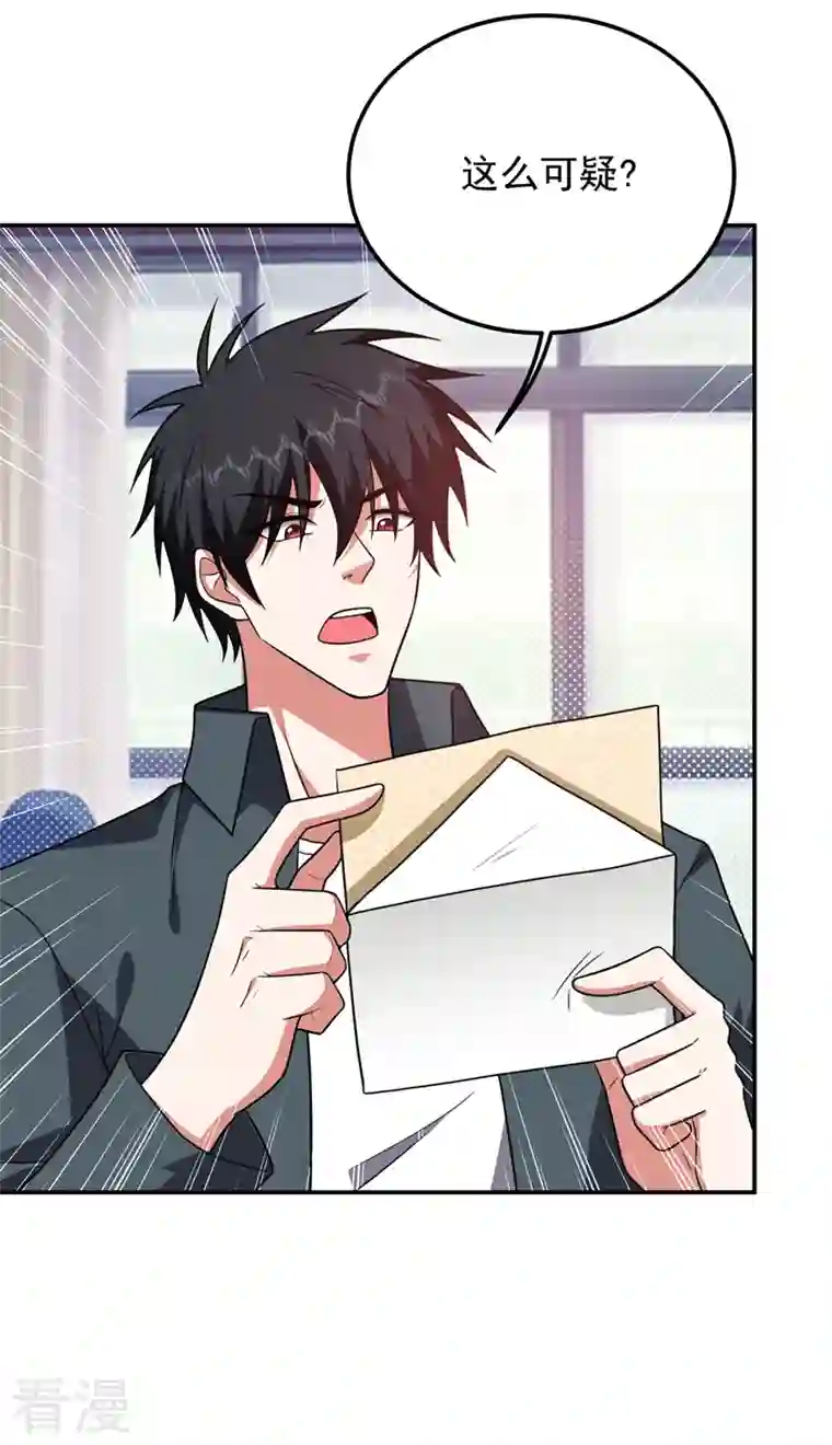 捡个校花做老婆第285话 跟千家做个了断！