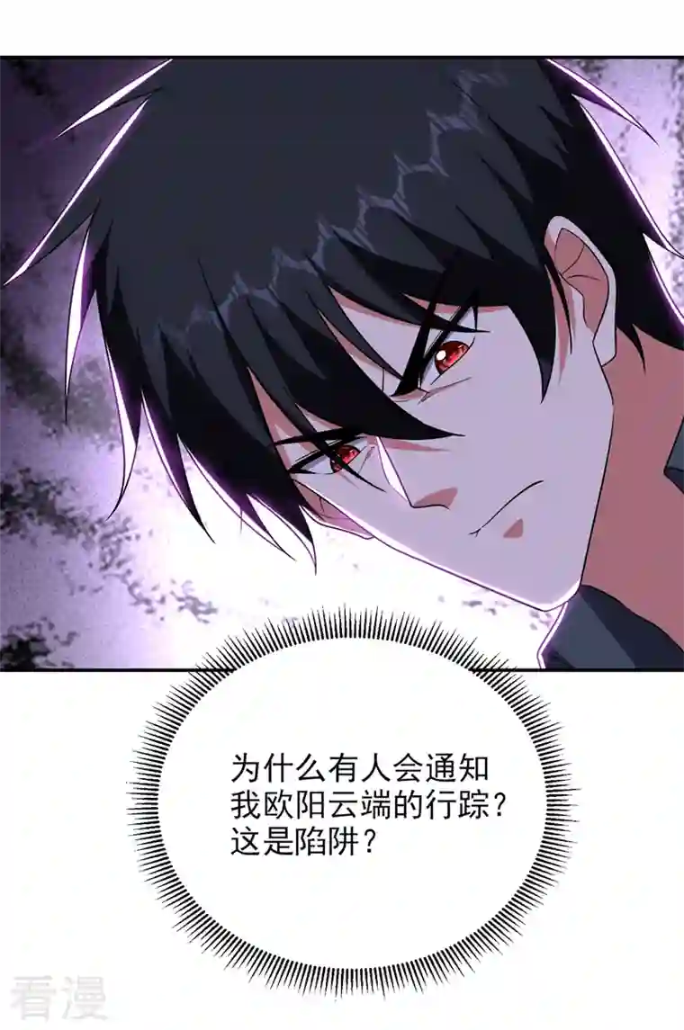 捡个校花做老婆第285话 跟千家做个了断！