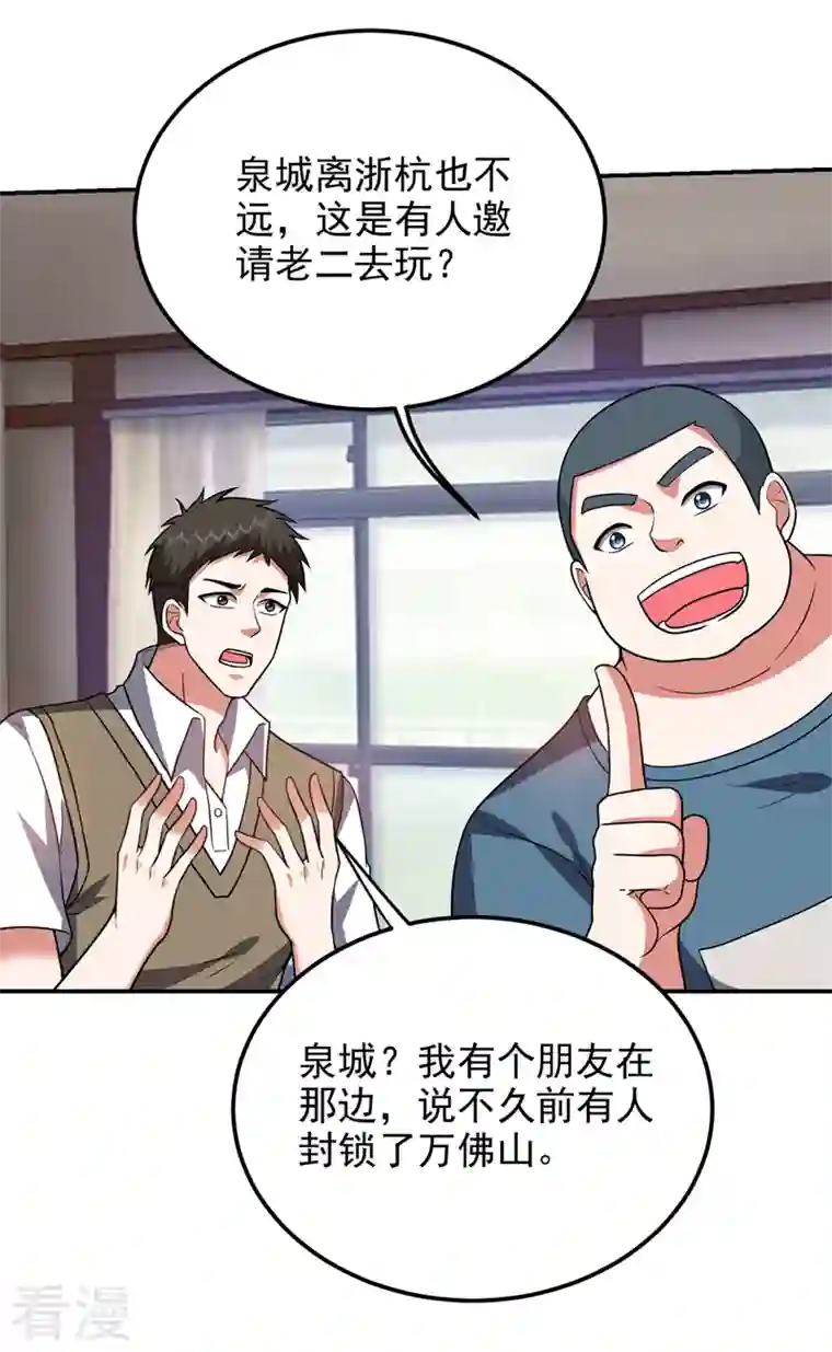 捡个校花做老婆第285话 跟千家做个了断！