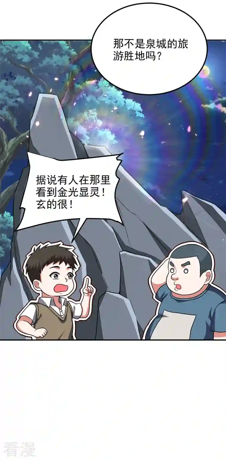 捡个校花做老婆第285话 跟千家做个了断！