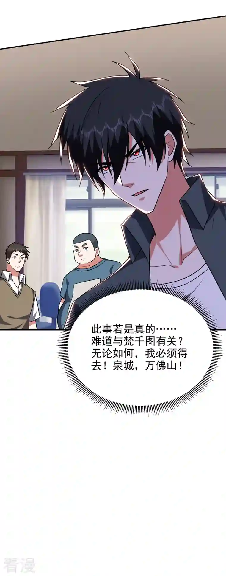 捡个校花做老婆第285话 跟千家做个了断！