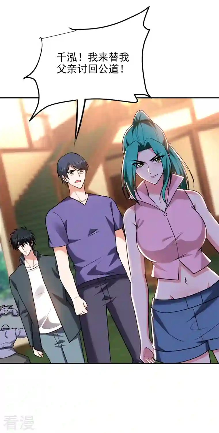 捡个校花做老婆第285话 跟千家做个了断！