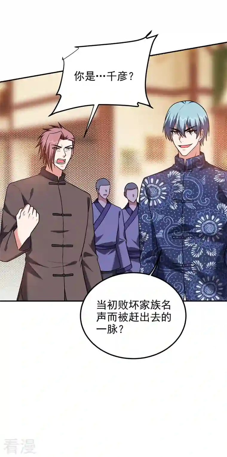 捡个校花做老婆第285话 跟千家做个了断！