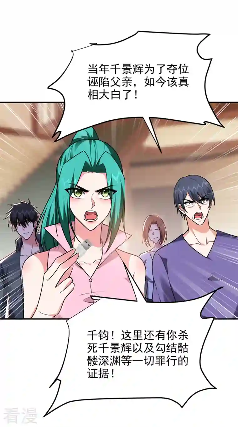 捡个校花做老婆第285话 跟千家做个了断！