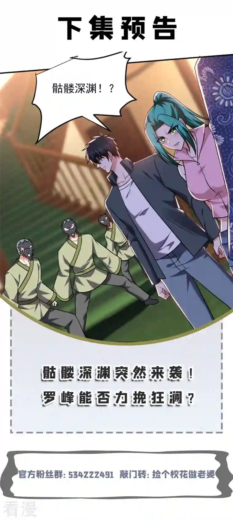 捡个校花做老婆第285话 跟千家做个了断！