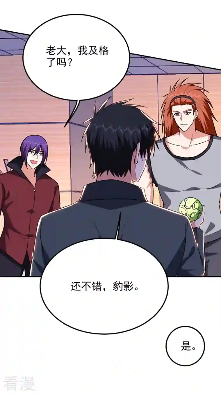 捡个校花做老婆第285话 跟千家做个了断！