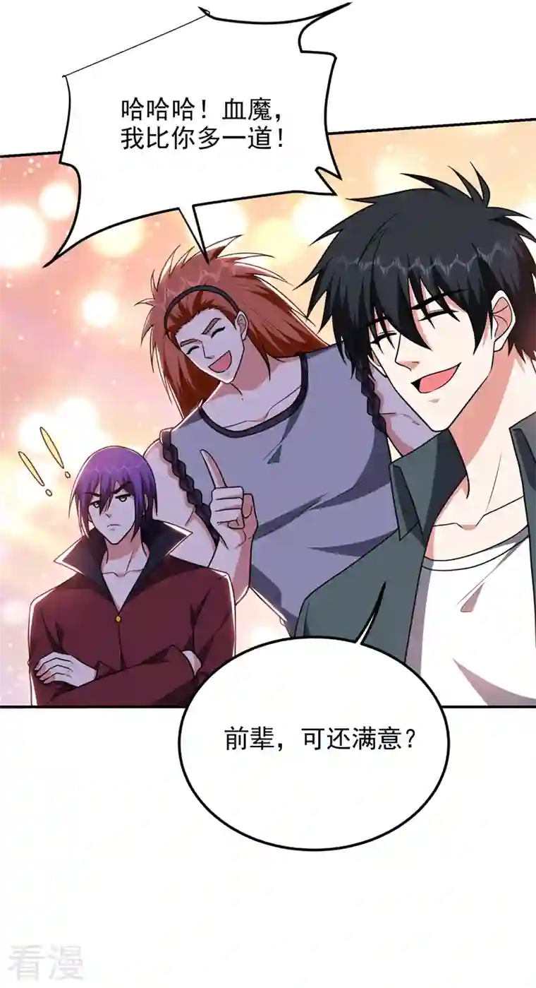 捡个校花做老婆第285话 跟千家做个了断！