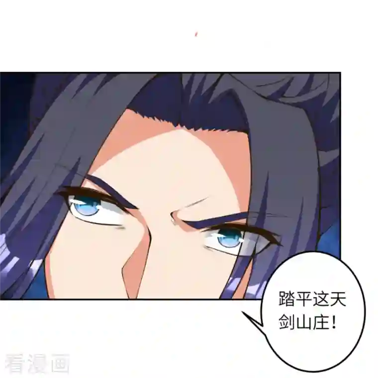 逆天邪神第428话 踏平天剑山庄