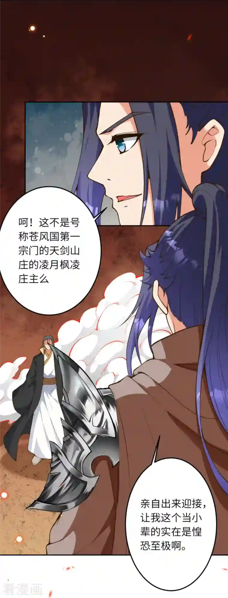 逆天邪神第428话 踏平天剑山庄