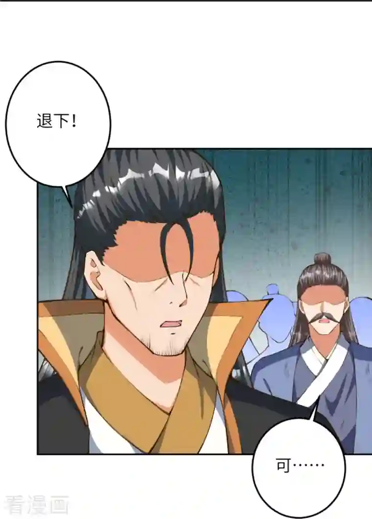 逆天邪神第428话 踏平天剑山庄