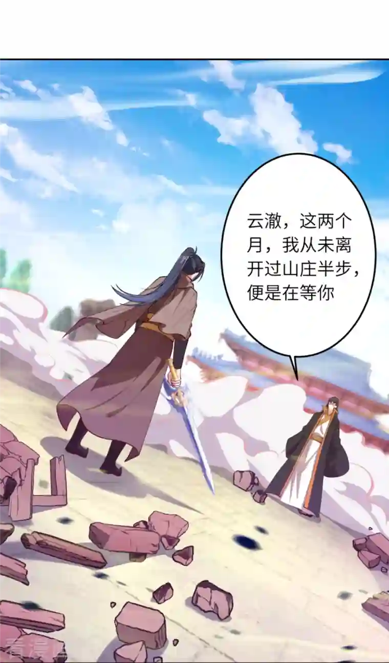 逆天邪神第428话 踏平天剑山庄