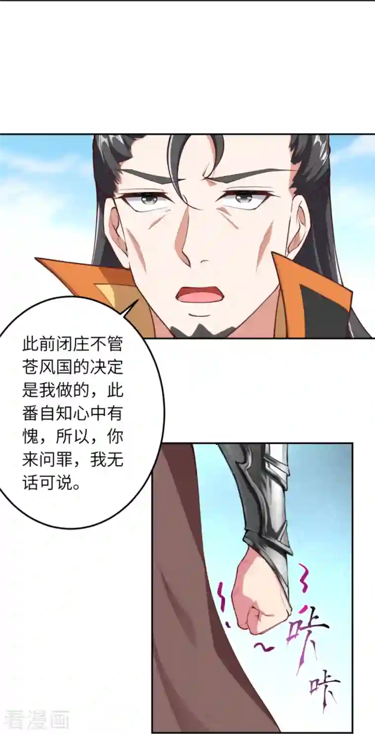 逆天邪神第428话 踏平天剑山庄