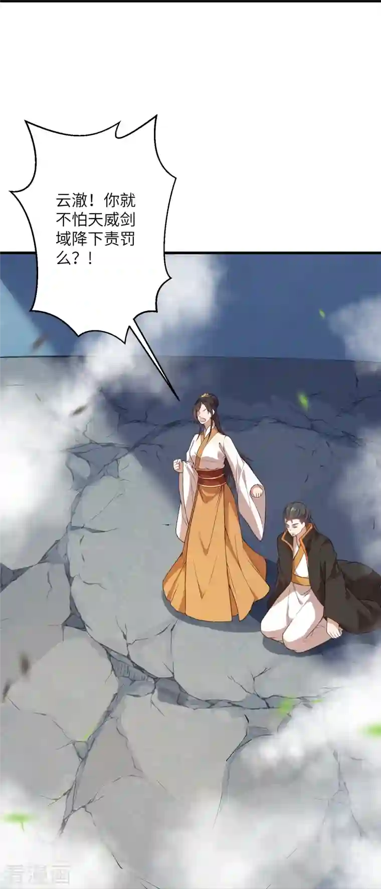 逆天邪神第428话 踏平天剑山庄