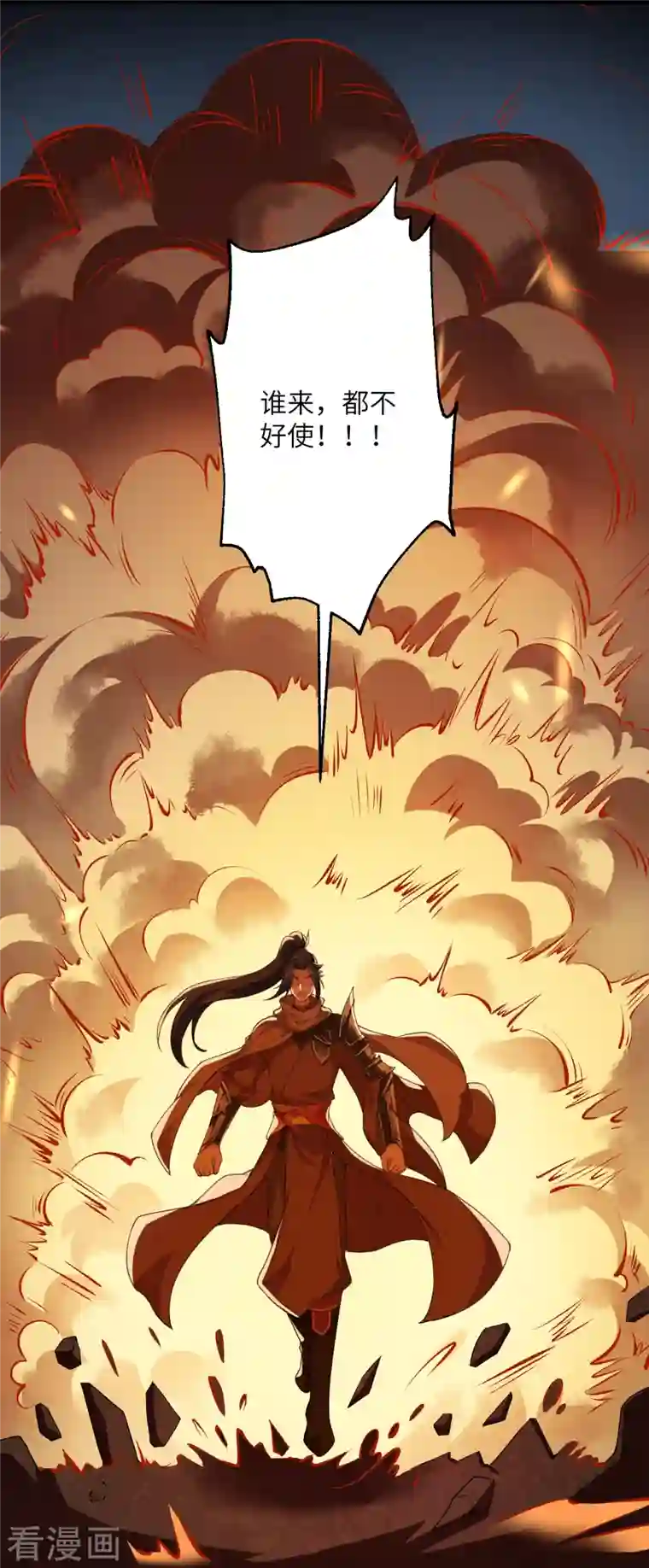 逆天邪神第428话 踏平天剑山庄