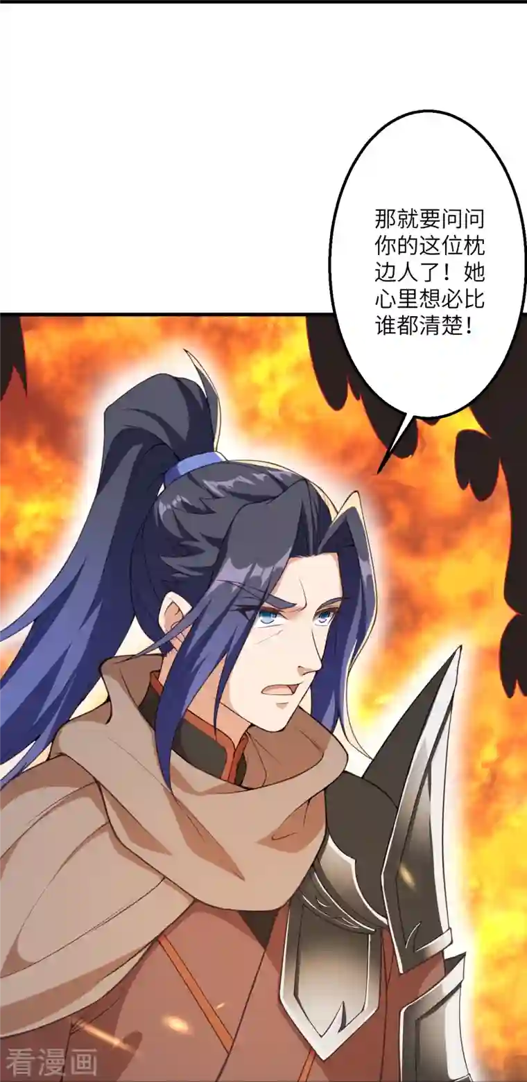 逆天邪神第428话 踏平天剑山庄